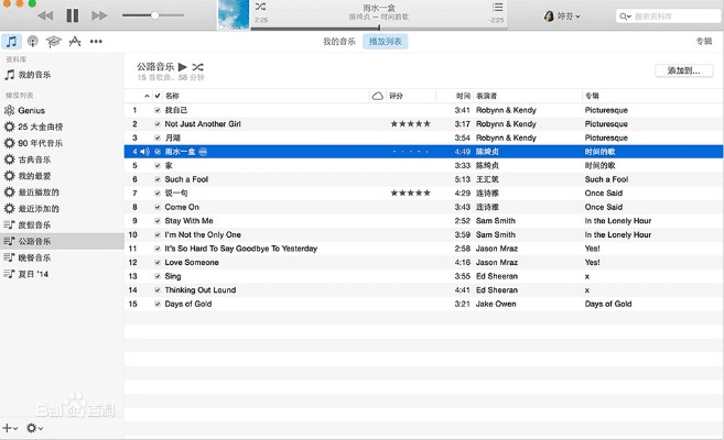 itunes官方下载12.5.5,最新核心解答定义_Essential_v5.220