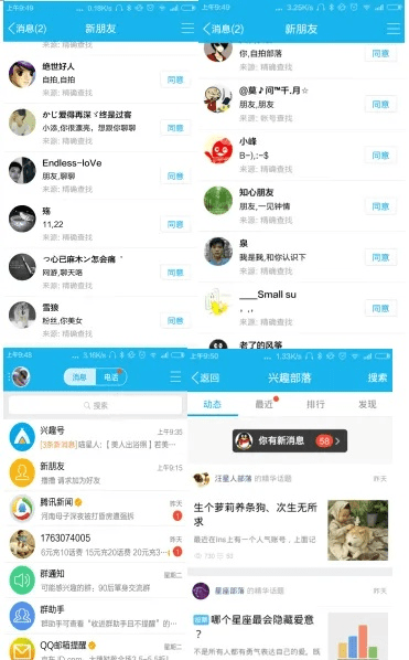 鸢飞戾天 第4页