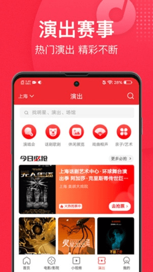 猫眼 官方下载下载，体验全新AR功能，2025最新版v3.848软件评测介绍