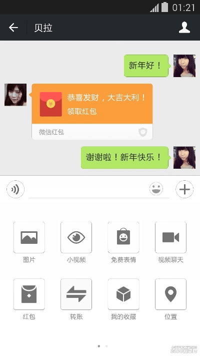 微信继续发此红包版本,诠释分析定义&amp;BT1_v2.140