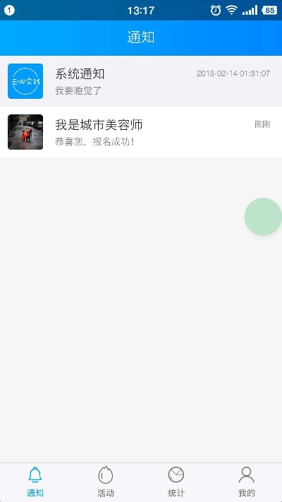 帮我下载官方,实地计划验证数据 移动版1_v4.329