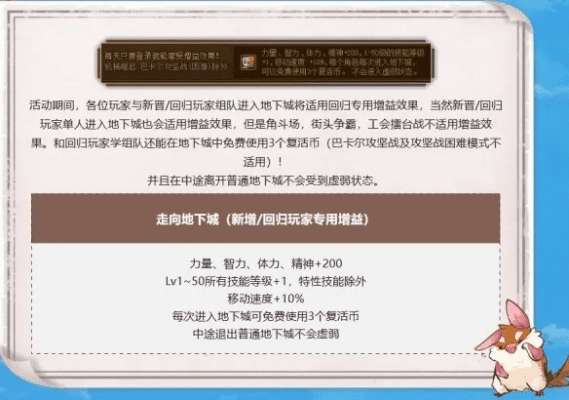 dnf新版本开,迅捷解答计划落实 挑战版_v1.340