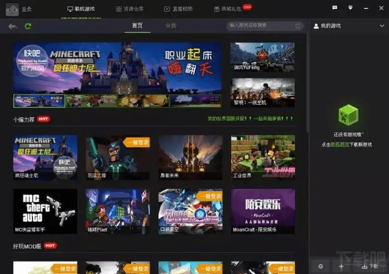 玩游戏盒子官方下载——轻量级软件应用的典范,深入应用数据执行_3K_v1.549