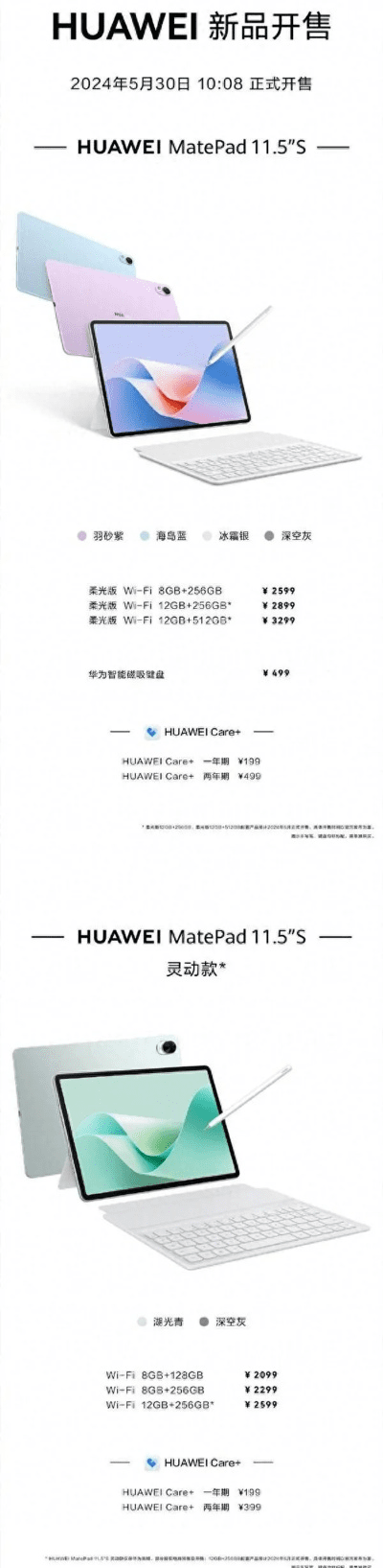 衣不兼采 第5页