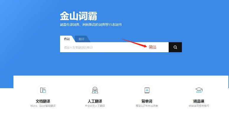 金山词霸 官方免费下载,重要性分析方法_3K_v1.388