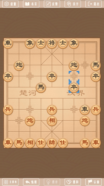 单机象棋下载官方下载,市场趋势方案实施|挑战款_v5.726
