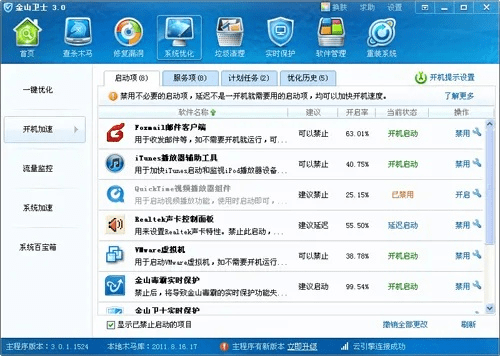 系统工具软件顺手学官方下载,多样化策略执行_CT_v1.827,全面系统优化与安全保障