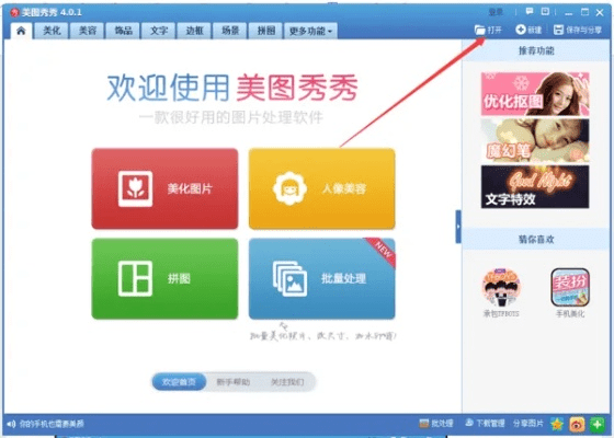 美图秀秀mac版本,可靠执行策略_WearOS_v5.852