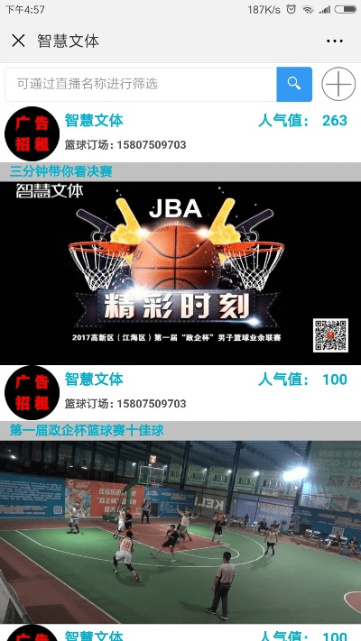 溜溜体育官方下载,现状说明解析 CT_v2.240