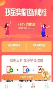 快转赚官方下载,可靠设计策略解析 专属款_v2.382