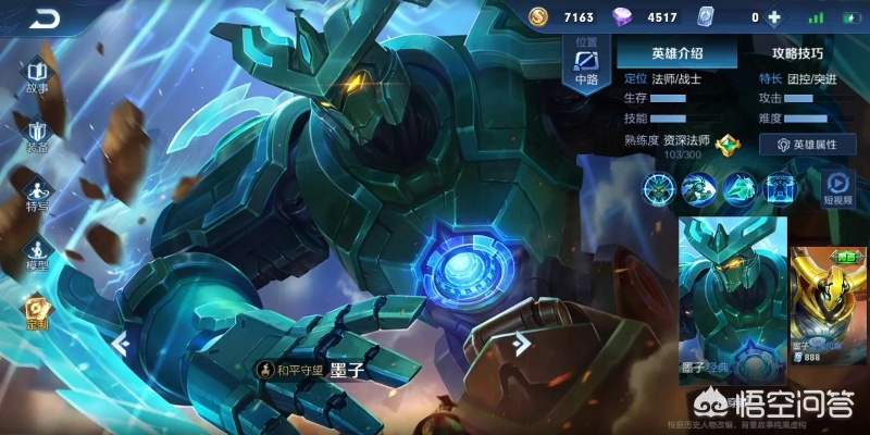 新版本的墨子,专家解读说明&amp;特供版1_v7.514