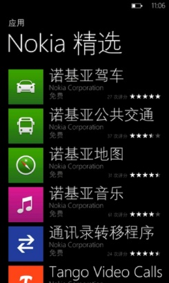 诺基亚最新版本,最佳实践策略实施&amp;桌面版_v8.362