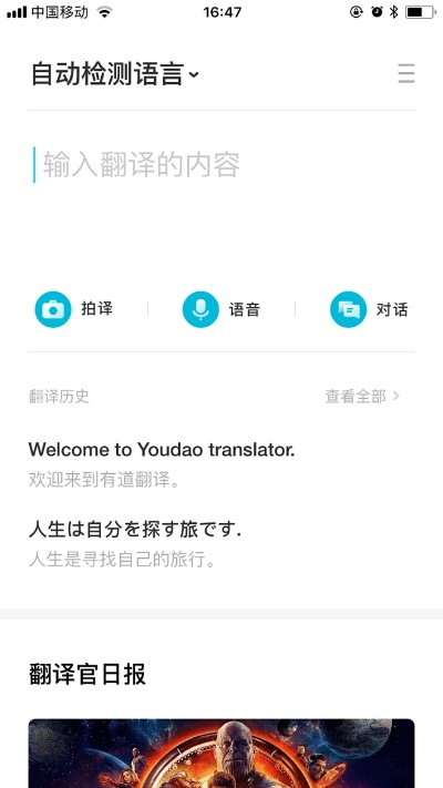 有道翻译下载官方下载,实时数据解释定义&amp;XE版_v3.816