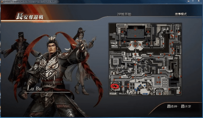 真三国无双7官方下载,综合计划评估说明 尊贵款_v5.930