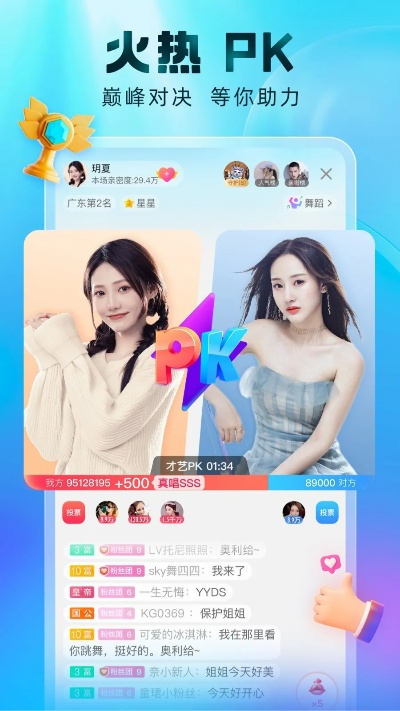 直播街app官方下载——轻量级直播软件的佼佼者，未来趋势解析定义