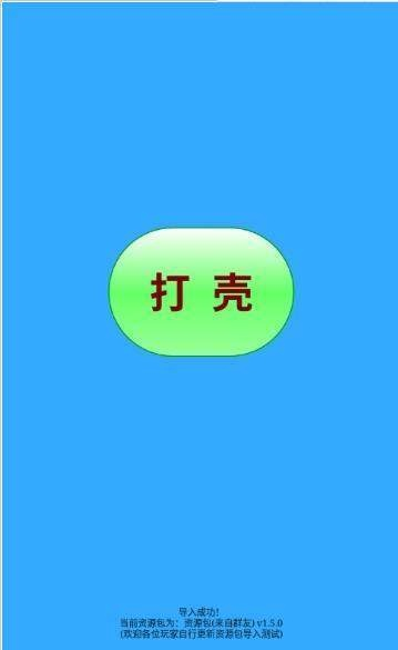 打壳官方下载,可靠执行策略|界面版_v4.505
