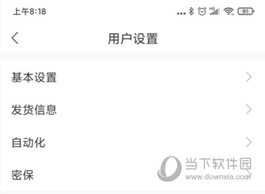 店宝宝软件官方下载,持久性方案设计_Harmony款_v6.325