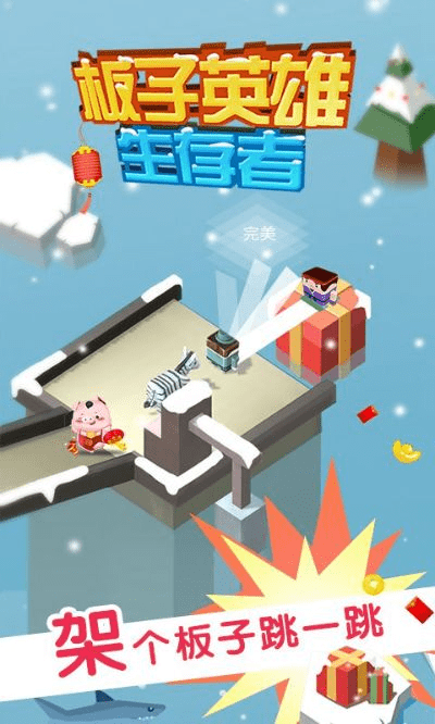 板子英雄官方下载,科学研究解析说明-完整版_v4.246