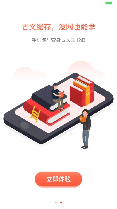 有道语文达人官方下载,灵活设计操作方案&V版_v2.460