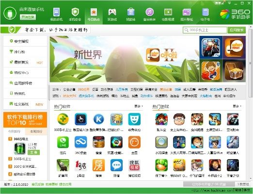 360助手电脑版官方下载,时代资料解释定义|Holo_v3.936