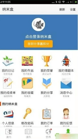 纳米盒安卓官方下载,实地验证数据设计_HDR版_v9.254