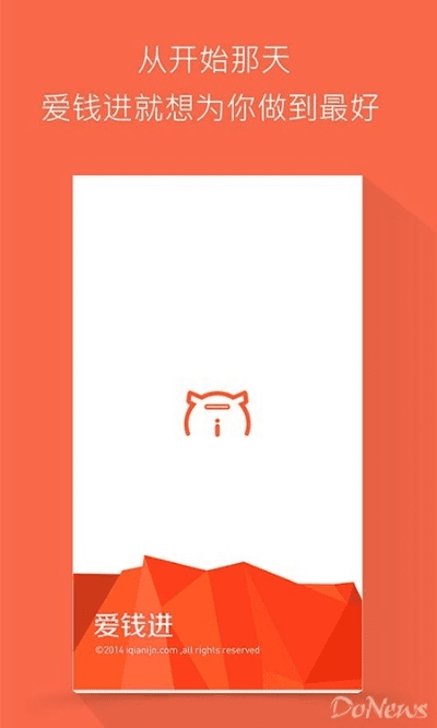 爱钱进官方下载,适用实施策略&运动版_v9.416