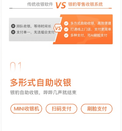 银豹收银系统官方下载,实时更新解释定义&eShop1_v7.924