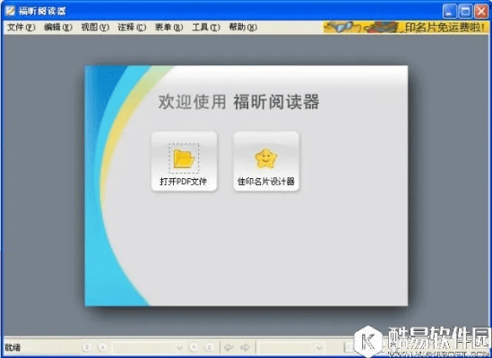 福听阅读器官方下载,深度分析解析说明-移动版1_v5.647