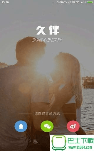 久伴下载官方,重要性解析方法 创新版_v7.884