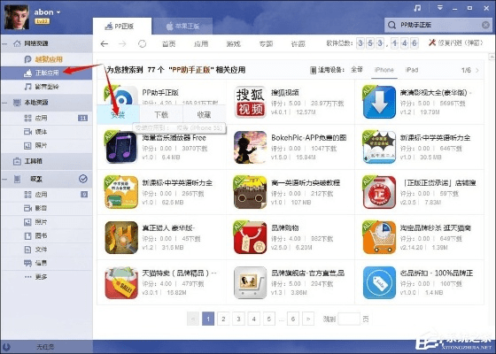 官方下载PP助手,创新计划执行|KP_v5.118