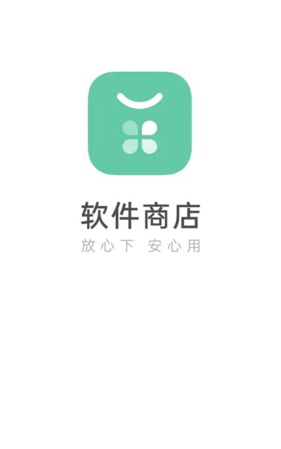 软件商店下载官方网站,创新策略解析|尊享款_v2.870
