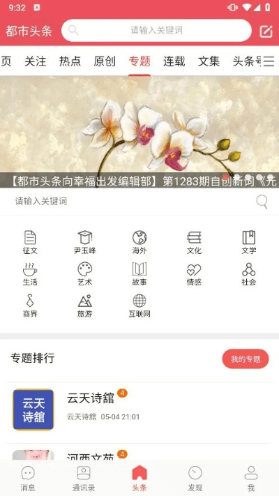 飞扬拨扈 第4页