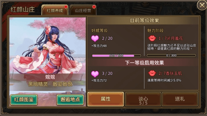 红颜12位激活码和行摄官方下载,持续设计解析_冒险款_v4.609