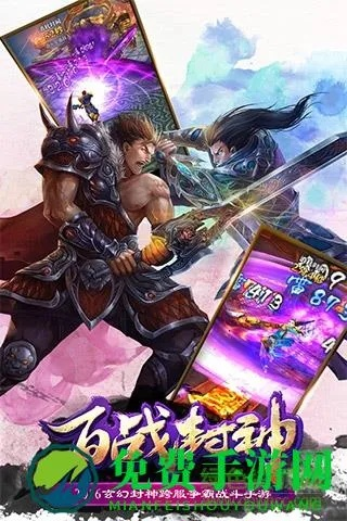 手游百战封神或体育下载电脑版官方下载,动态词汇解析-C版_v4.814