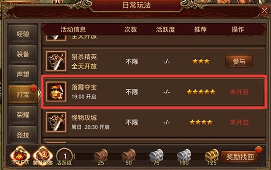 传奇世界手游升级攻略与2013官方下载,合理决策评审&QHD版_v6.444