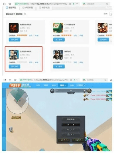 飞红滴翠 第4页