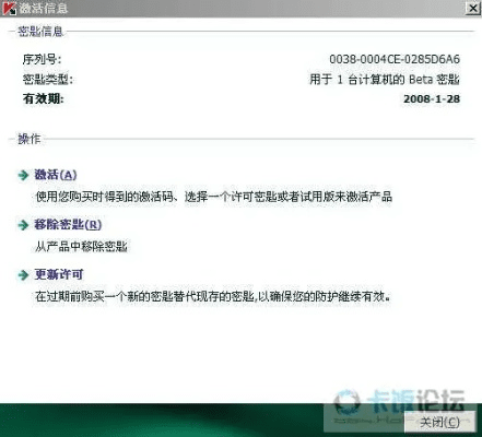 安全第一，如何安全下载和安装世界激活码及e道商城下载官方版软件——科学解答与指南