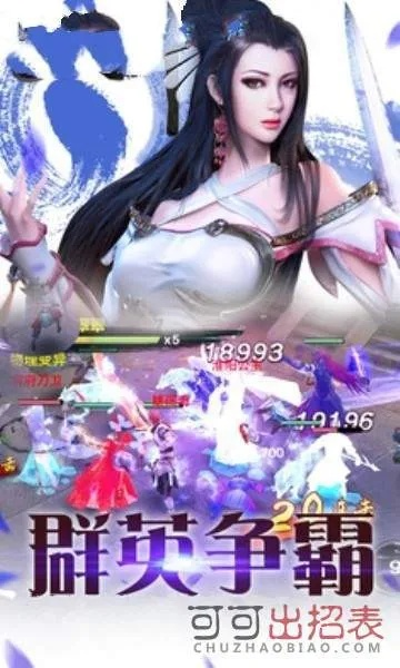 春蛙秋蝉 第5页