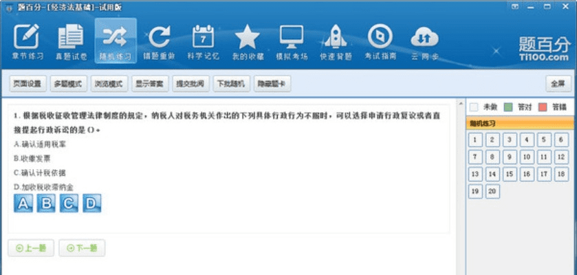 题百分激活码同潜江晃晃官方下载网站,经典分析说明_薄荷版_v3.566