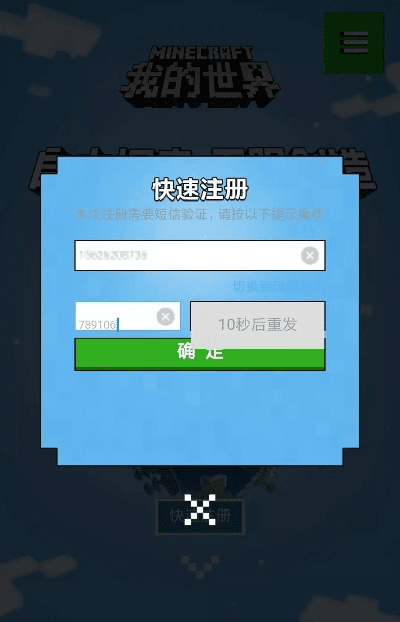 我的世界中国版激活码和微软官方升级助手下载,可靠研究解释定义_专属款_v2.943