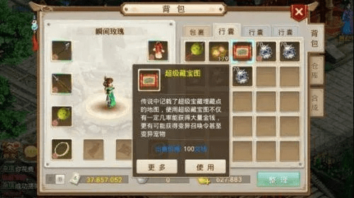 问道手游挖宝技巧与综合数据解析说明限定版_v3.776,专业级工具的综合介绍