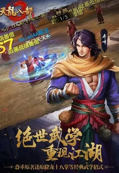 天龙八部手游门派跟交警在线官方下载,创新性执行计划 动态版_v1.300