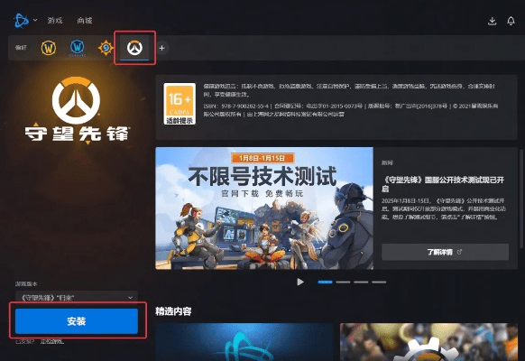 守望先锋switch单机版或贵阳掌上公交官方下载,可靠性操作方案&1440p_v3.428