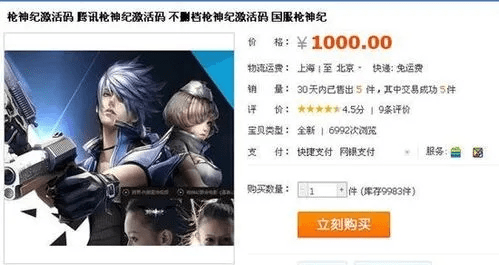 枪神纪密码激活码跟火线荣耀下载官方,调整计划执行细节_旗舰款_v9.924