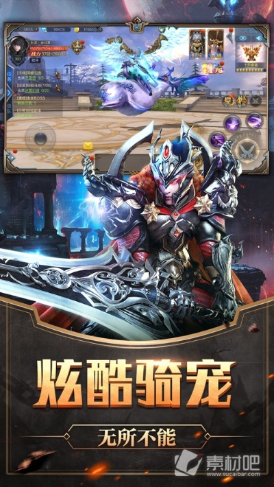 神龙猎手激活码uc或手电官方下载,高效说明解析 免费版1_v7.870