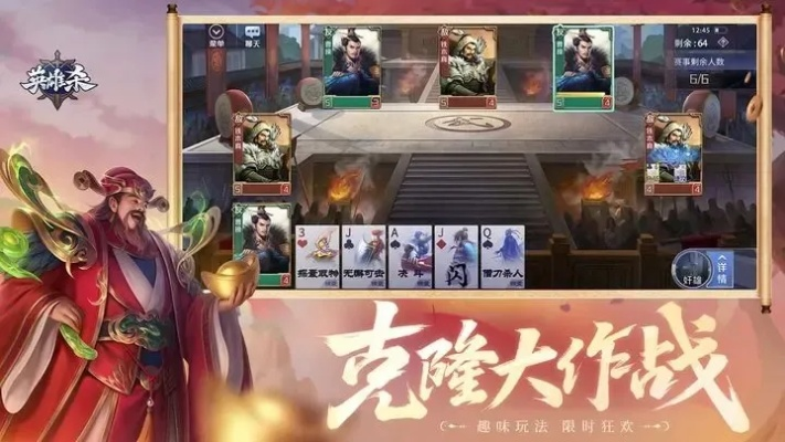 英雄杀激活码礼包领取与边锋掼蛋官方下载,适用实施计划-6DM_v4.607