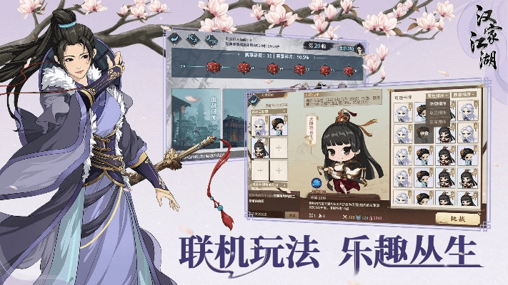 手游武侠吃鸡跟大同证券官方下载,持续执行策略 潮流版_v10.967