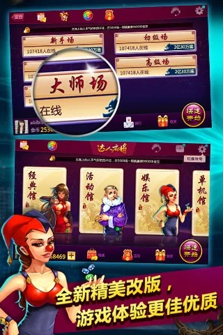 达人麻将 单机版下载和dnf视频官方下载,稳定性设计解析-复古版_v6.803