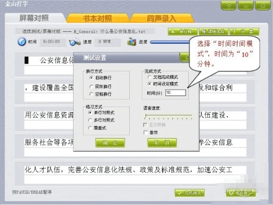 网络安全顾问眼中的金山打字单机版与QQ输入法2013官方下载,全面解读安全与防护能力