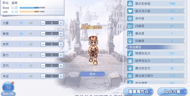 系统工具软件ro手游体型和锁大师官方下载，真实解答解释定义_tShop_v4.306，全面解析与介绍